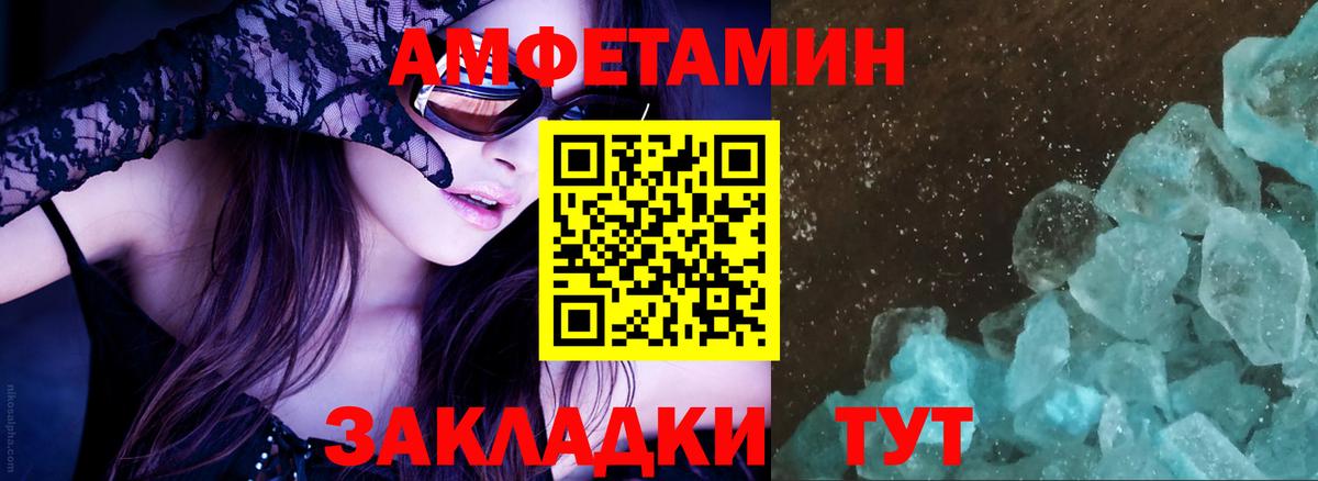 АМФЕТАМИН 97% Новосибирск