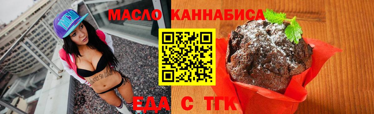 Canna-Cookies конопля  Вход с VPN  Новосибирск 