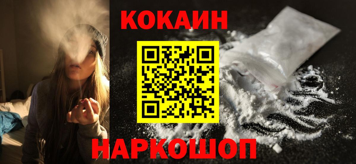 КОКАИН 97%  Вход с VPN  КОКАИН  Новосибирск  Cocaine Колумбийский 