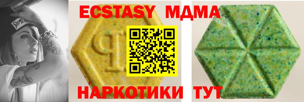 ЭКСТАЗИ  Экстази 99%  Вход с VPN  что такое   Ecstasy 99%  Новосибирск 