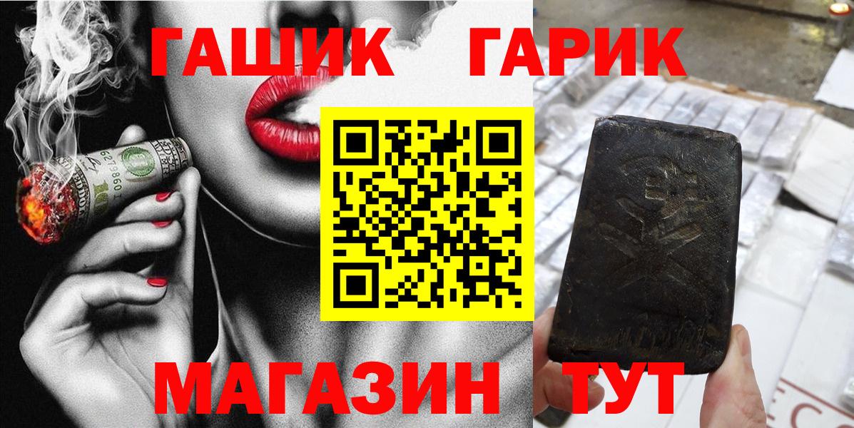 Гашиш Cannabis  ГАШ убойный  Вход с VPN  Новосибирск 