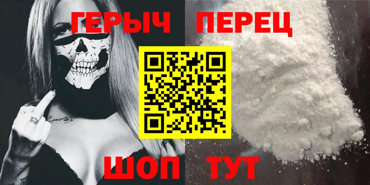 Новосибирск  ГЕРОИН афганец  Вход с VPN 