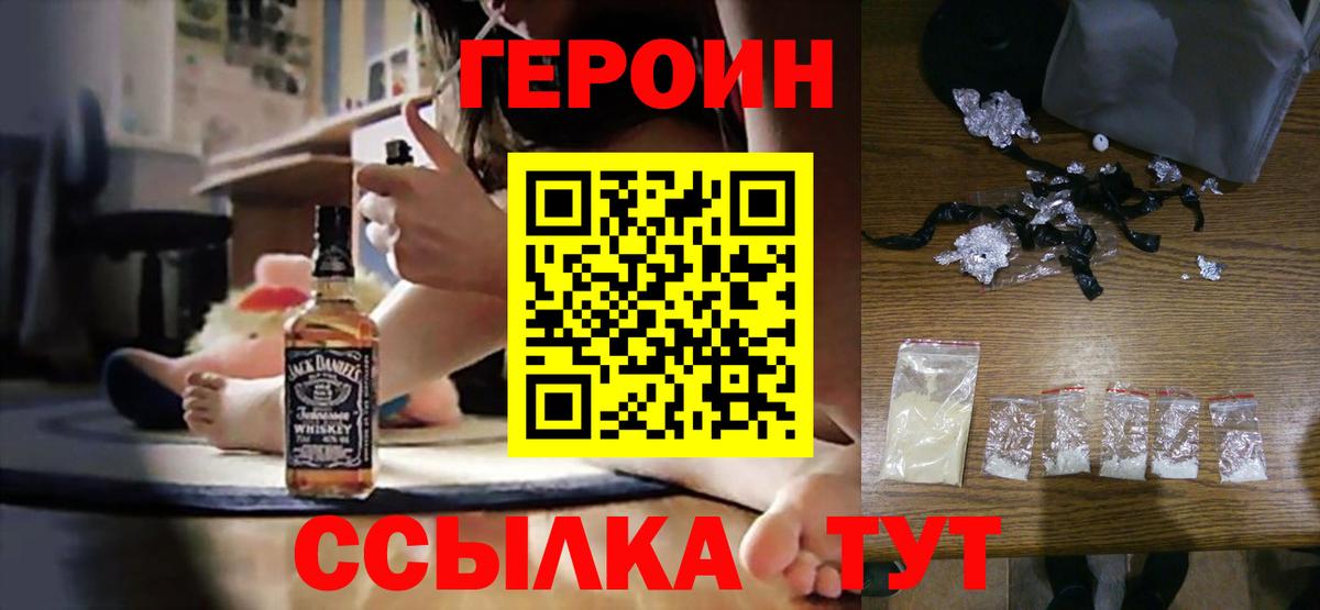 ГЕРОИН гречка Новосибирск