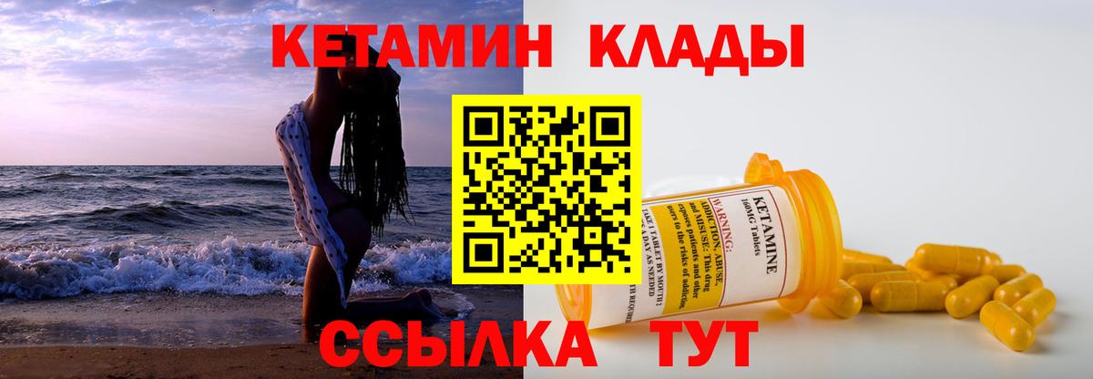 Кетамин VHQ  Вход с VPN  Новосибирск  КЕТАМИН ketamine 