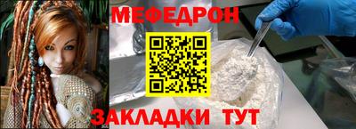 мяу мяу кристалл Донской