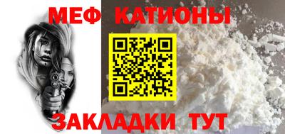 мяу мяу кристалл Донской
