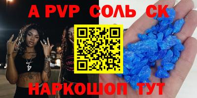 соль ск Донецк