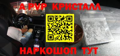 мяу мяу кристалл Донской