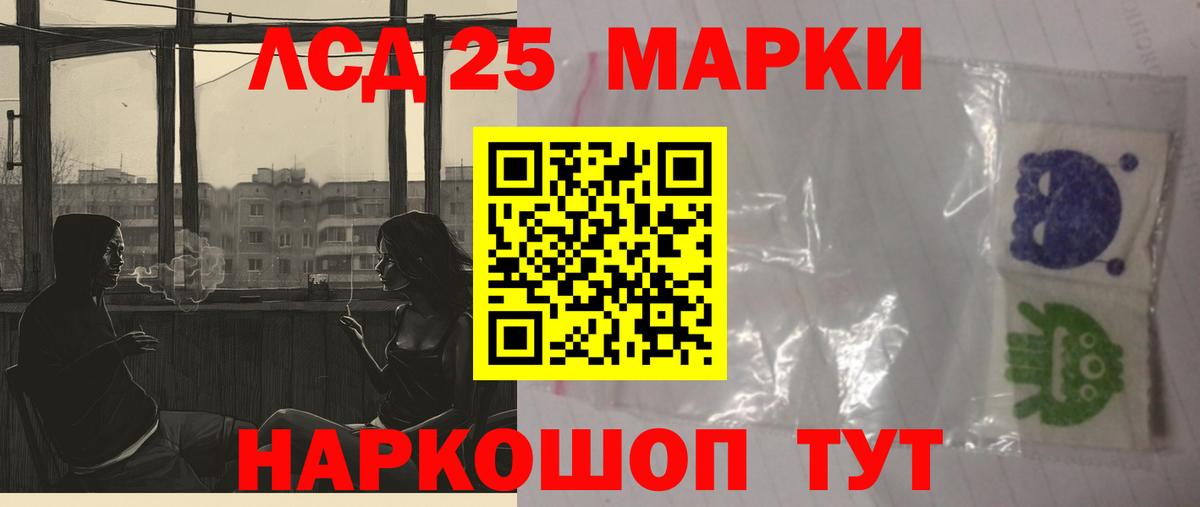 Лсд 25 экстази  Вход с VPN  Новосибирск  ЛСД экстази кислота 