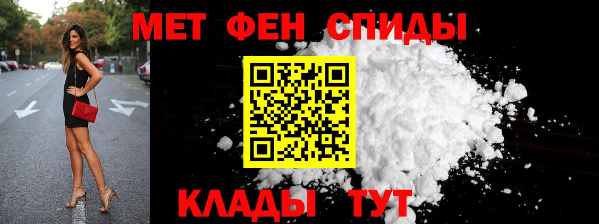 Метамфетамин витя  Вход с VPN  Новосибирск 
