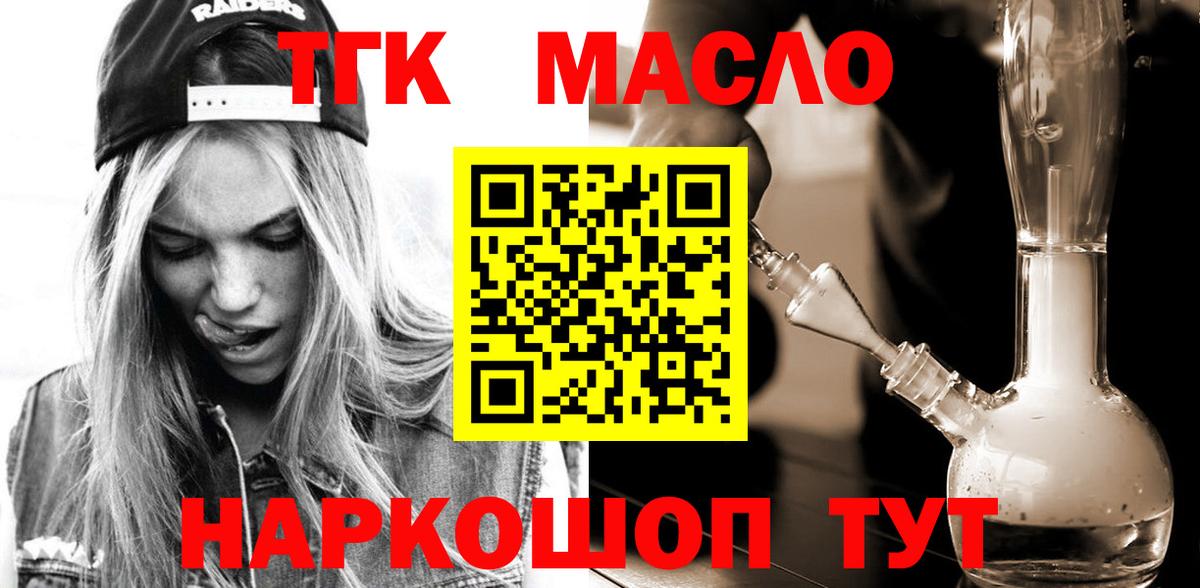 Дистиллят ТГК вейп  Вход с VPN  ТГК вейп  Новосибирск 